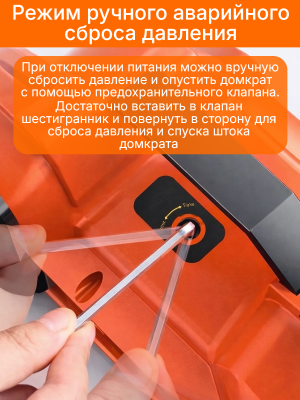 Домкрат автомобильный электрический 12V, 5т, 180 Вт, CleverTech