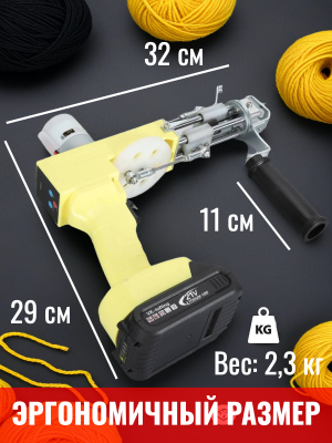 Тафтинговый пистолет аккумуляторный CleverTech с цифровым дисплеем, перезаряжаемый, 6 уровней
