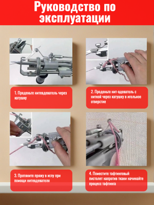 Тафтинговый пистолет аккумуляторный CleverTech с цифровым дисплеем, перезаряжаемый, 6 уровней