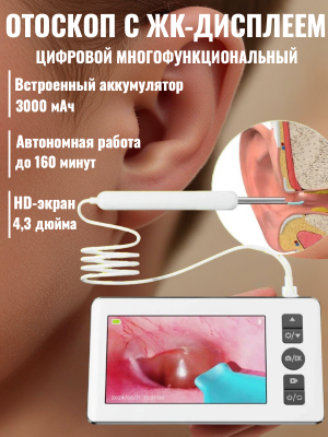 Портативный цифровой отоскоп CleverTech, 4,3 дюйма с ЖК-экраном 1080р
