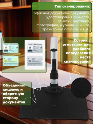 Многофункциональная документ-камера для сканирования книг А8-А3 CleverTech 16 Мп, с ножной педалью