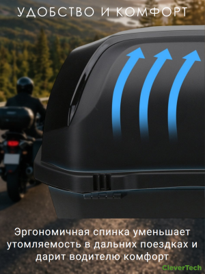 Мотокофр 48 л для мотоцикла, скутера, большой CleverTech, для путешествий