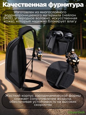 Моторюкзак, сумка мотоциклиста 30 - 48 литров CleverTech водонепроницаемый