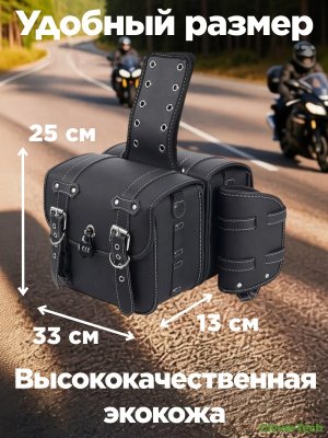 Мотосумка для мотоцикла боковая, кожаная CleverTech 33х25х13см
