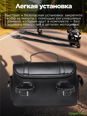 Мотосумка для мотоцикла боковая, кожаная CleverTech 30х23х18 см