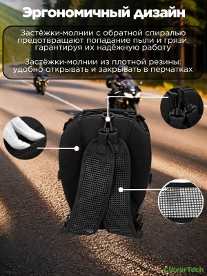 Моторюкзак, сумка на заднее сиденье мотоцикла 40 л CleverTech водонепроницаемый