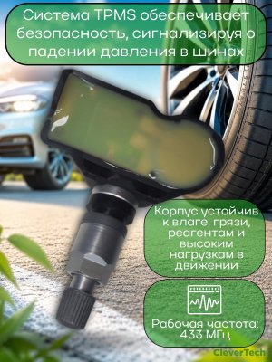 Датчики давления шины 5Q0907275B TPMS Audi, Porsche, Skoda, Volkswagen 4 шт