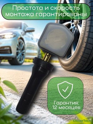 Датчики давления шины 3601010MK02 TPMS Changan Eado, Lamore, CS35, 55 plus, 95, Uni K, S, T, V 4 шт