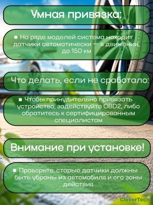 Датчики давления шины 3601010MK02 TPMS Changan Eado, Lamore, CS35, 55 plus, 95, Uni K, S, T, V 4 шт