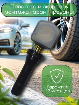 Датчики давления шины F113114011 TPMS Jetour Dashing, T2, Traveller, X70 Plus 4 шт