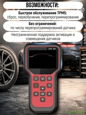Программатор датчиков давления шин, диагностика, копирование, активация CleverTech 229283