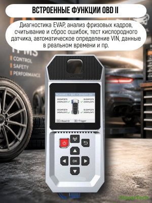Программатор датчиков давления шин, диагностика, копирование, активация CleverTech 229305