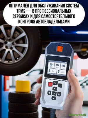 Программатор датчиков давления шин, диагностика, копирование, активация CleverTech 229305
