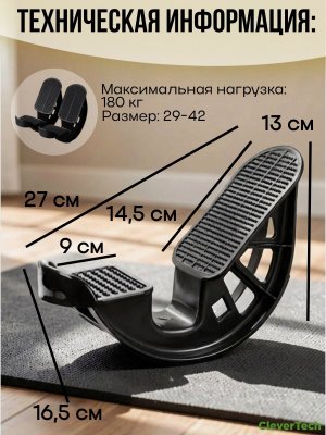 Тренажер для ног баланса и растяжки Ахилла CleverTech, 2 шт.