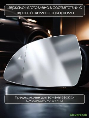 Зеркальный элемент левый с обогревом и слепыми зонами, асферическое BMW Х7 Х6 Х5 Х3 серии G