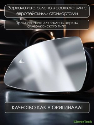 Зеркальный элемент левый с обогревом и слепыми зонами BMW Х7 Х6 Х5 Х3, серии G