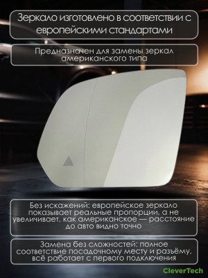 Зеркальный элемент левый с обогревом и слепыми зонами Mercedes-Benz V-Класс W448