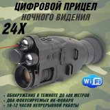Ночные прицелы и монокуляры