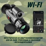 Тепловизор прицел для охоты CleverTech AM03 WiFi 35 мм с дальномером