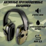 Активные наушники противошумные CleverTech, складные, зеленые