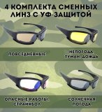 Очки стрелковые с поляризацией CleverTech, 4 в 1