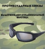 Очки стрелковые с поляризацией CleverTech, 4 в 1