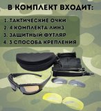 Очки стрелковые с поляризацией CleverTech, 4 в 1