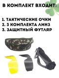 Очки спортивные ветрозащитные CleverTech, 3 в 1