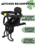 Велокресло детское универсальное CleverTech, до 50 кг, 33х16х39 см