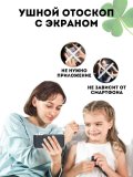 Портативный цифровой отоскоп CleverTech, 4,5 дюйма с ЖК-экраном