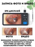 Портативный цифровой отоскоп CleverTech, 4,5 дюйма с ЖК-экраном