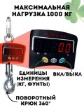 Портативные цифровые весы для крана и строительства CleverTech, 1000 кг