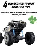 Большой радиоуправляемый краулер CleverTech 4WD, пульт ДУ, 50 см
