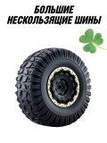 Большой радиоуправляемый краулер CleverTech 4WD, пульт ДУ, 50 см