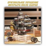 Металлический 3D пазл "Месть королевы Анны" CleverTech, 439 элементов