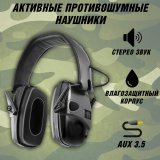 Оборудование для охоты