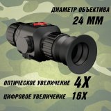 Тепловизор прицел для охоты GR225 CleverTech 4х, 25 мм, обнаружение до 2500 м 
