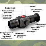 Тепловизор прицел для охоты GR225 CleverTech 4х, 25 мм, обнаружение до 2500 м 