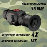 Тепловизор прицел для охоты HT-C8 CleverTech 4х, 35 мм, обнаружение до 3500 м 