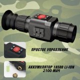 Тепловизор прицел для охоты HT-C8 CleverTech 4х, 35 мм, обнаружение до 3500 м 