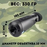 Тепловизор монокуляр для охоты CleverTech 4x 10 мм, обнаружение до 850 м