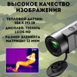 Тепловизор монокуляр для охоты CleverTech 4x, обнаружение до 850 м