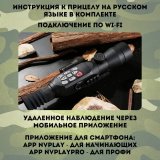Цифровой монокуляр CleverTech Wi-Fi увеличение 4X-12X, 50 мм