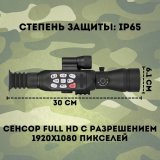 Цифровой монокуляр CleverTech Wi-Fi увеличение 4X-12X, 50 мм