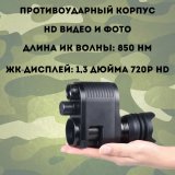 Цифровой монокуляр насадка для охоты CleverTech M3, 25 мм