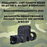 Цифровой монокуляр насадка для охоты CleverTech M3, 25 мм