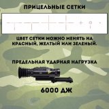 Цифровой монокуляр для охоты CleverTech Wi-Fi, увеличение 6.5Х-13Х