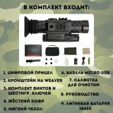 Цифровой монокуляр для охоты CleverTech Wi-Fi, увеличение 6.5Х-13Х