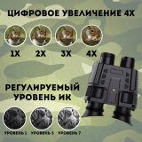 Бинокль с инфракрасным светодиодом CleverTech 850 нм, увеличение 7Х