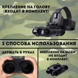 Бинокль с инфракрасным светодиодом CleverTech 850 нм, увеличение 7Х